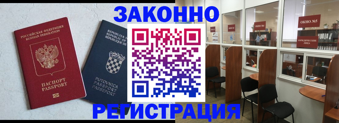 прописка поиск в Черемхово