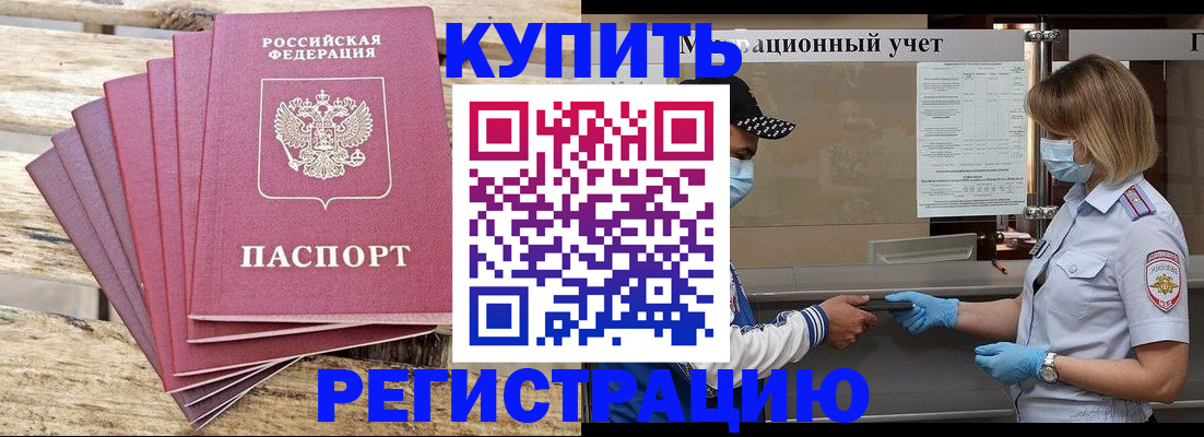 регистрация для дет. сада в Черемхово
