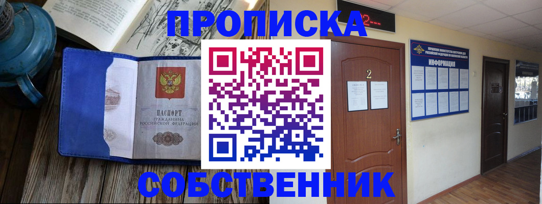 найти адрес прописки в Черемхово
