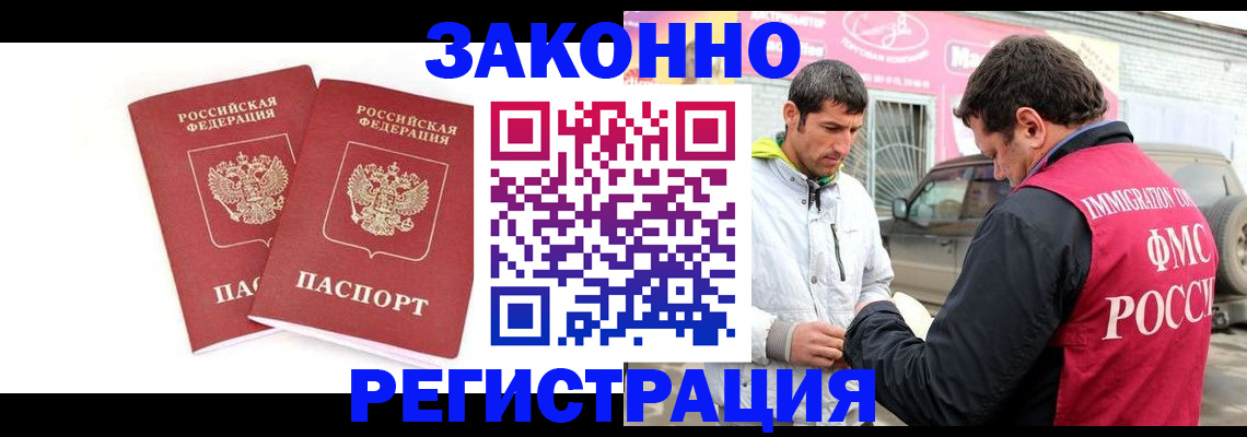 временная регистрация поиск в Черемхово