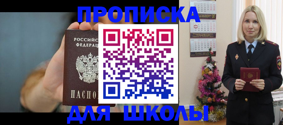 регистрация для дет. сада в Черемхово