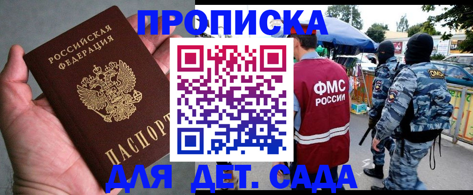 временная регистрация законно в Черемхово
